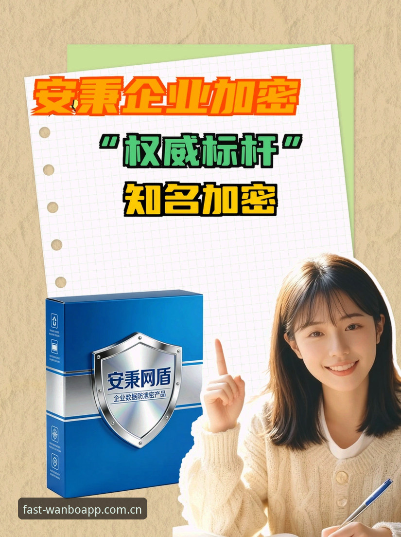 万博全站APP安全吗 万博全站APP安全吗?从数据加密与用户实测看2026版真实表现