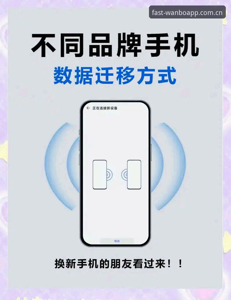 万博全站客户端安装与使用教程：从下载到数据迁移的完整操作指南