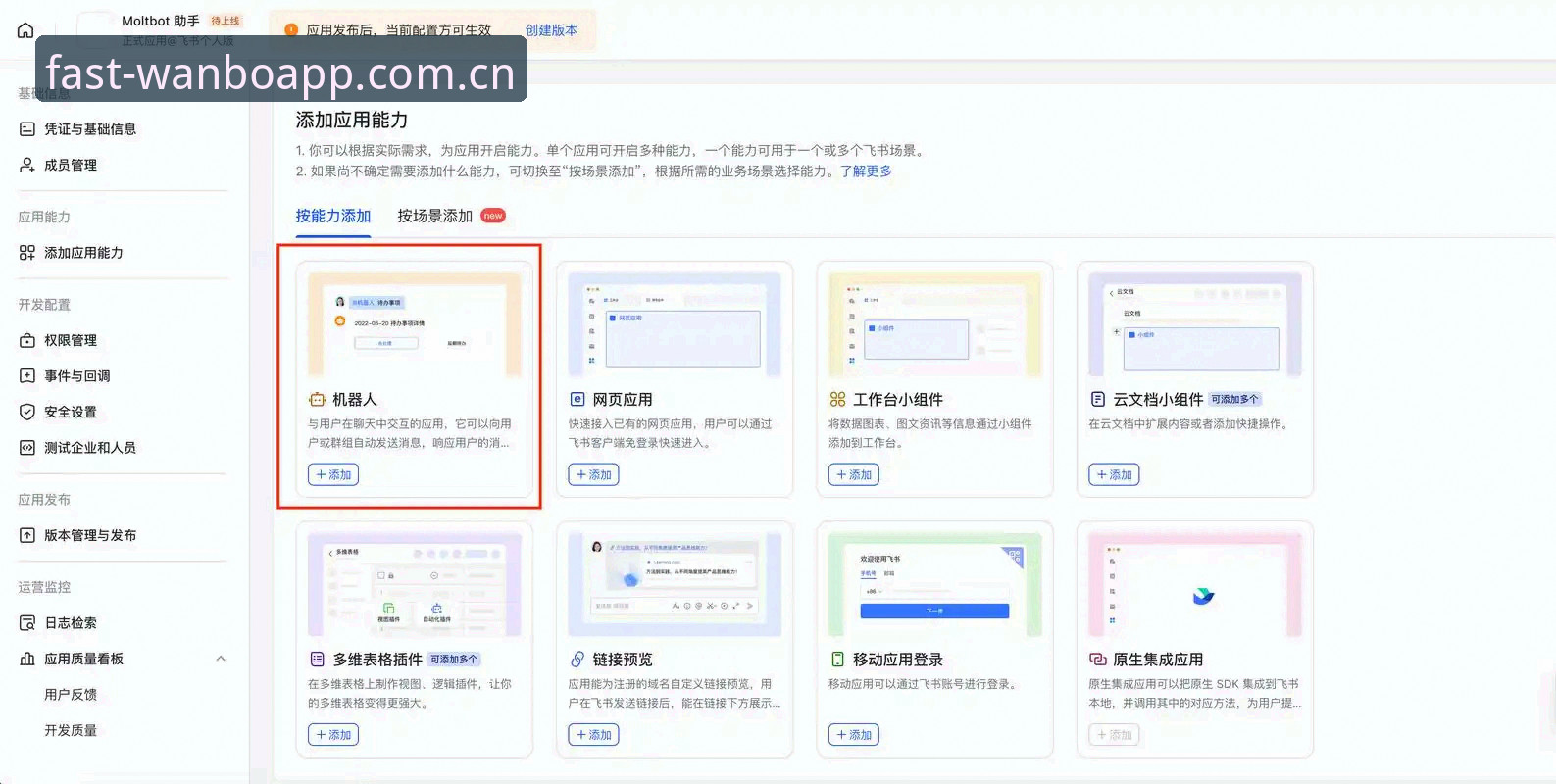 万博全站2026版新手指南：下载安装与快速登录全流程详解