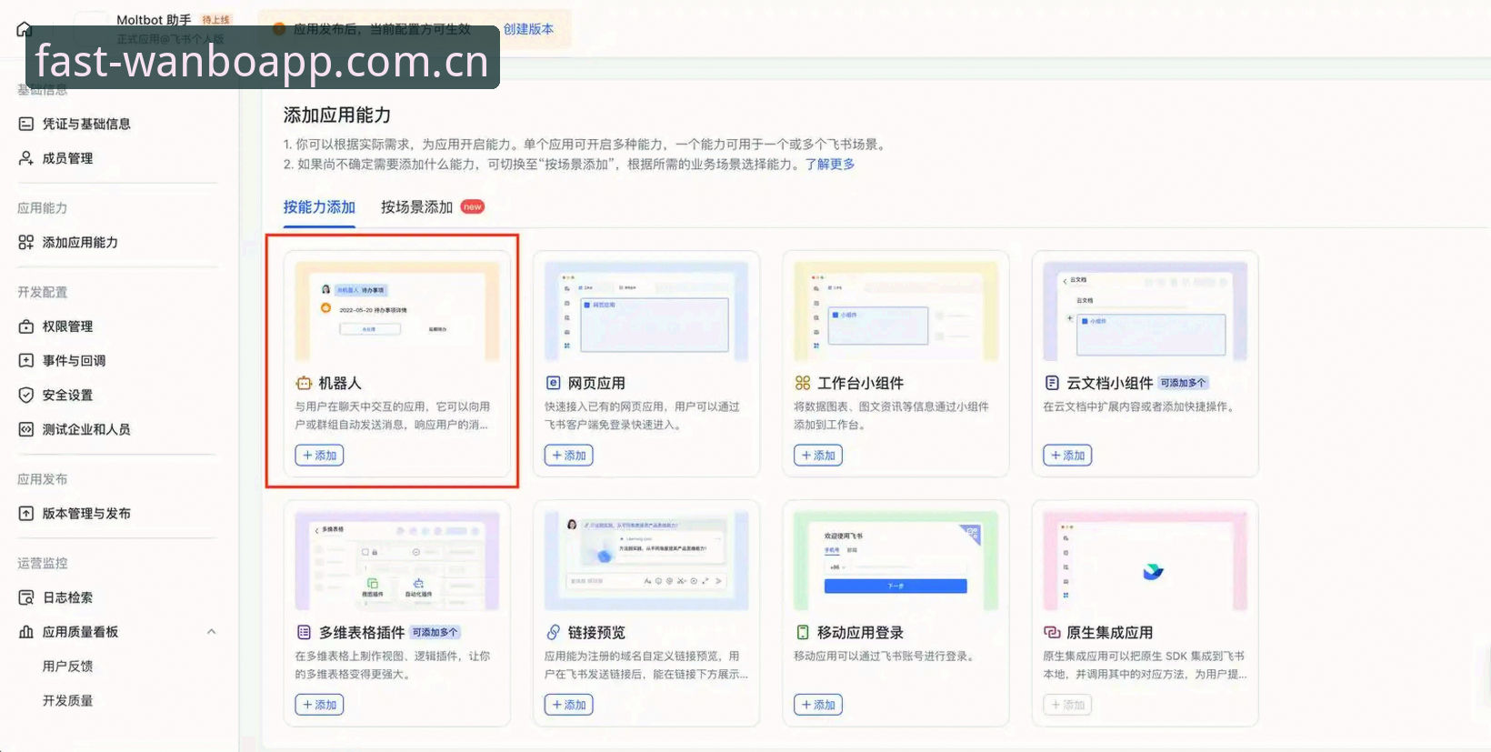 万博全站2026版快速登录与客户端安装完整指南